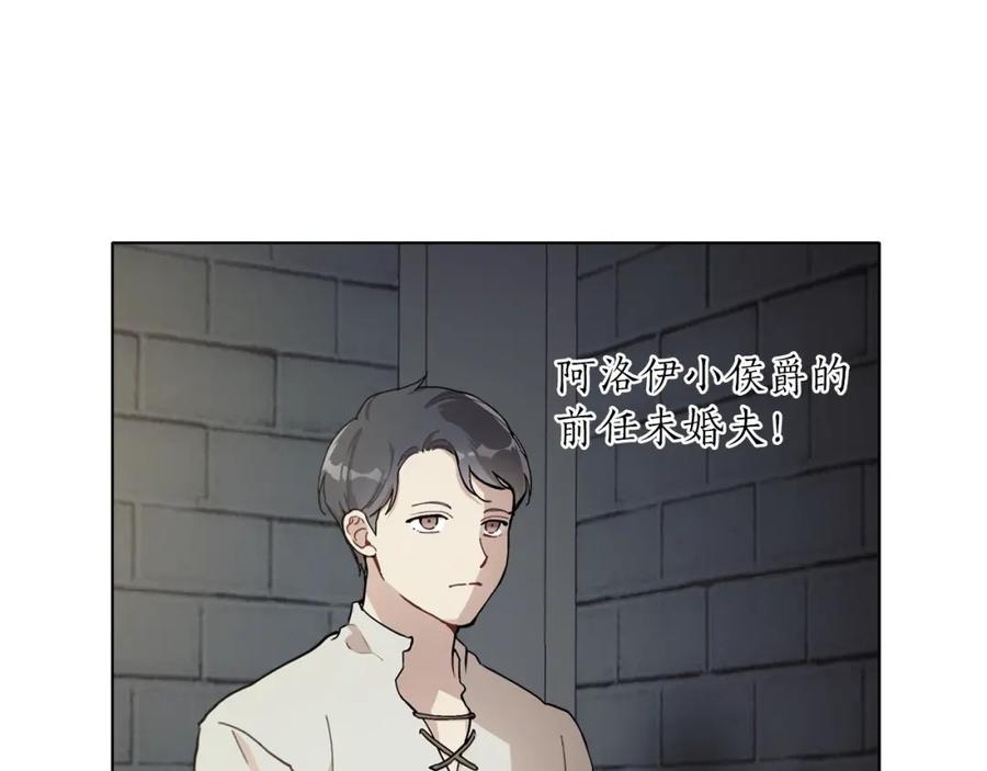 一切都是错觉 第30话 帮我or闭嘴？ 第86页