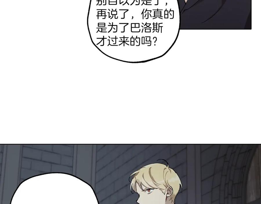 一切都是错觉 第30话 帮我or闭嘴？ 第56页