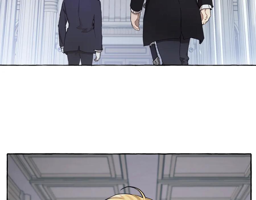 一切都是错觉 第30话 帮我or闭嘴？ 第4页
