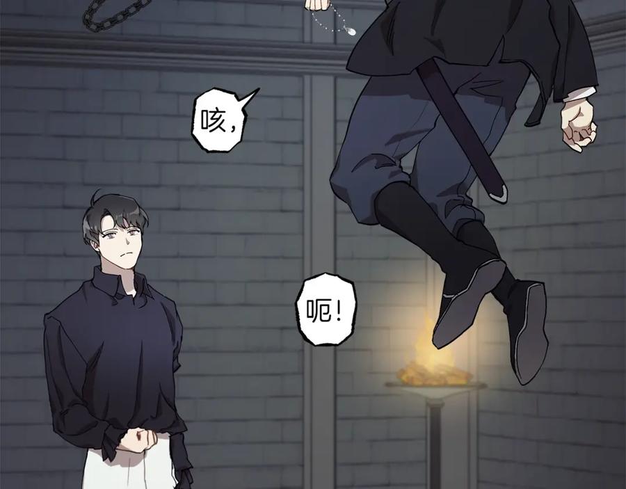 一切都是错觉 第30话 帮我or闭嘴？ 第127页