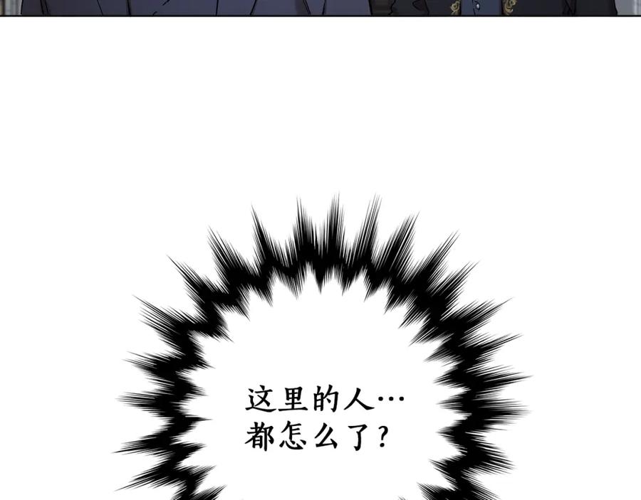 一切都是错觉 第30话 帮我or闭嘴？ 第40页