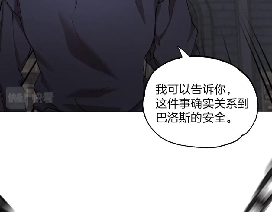 一切都是错觉 第30话 帮我or闭嘴？ 第123页