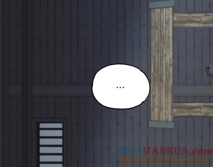 一切都是错觉 第30话 帮我or闭嘴？ 第117页