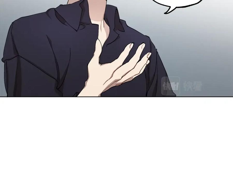 一切都是错觉 第30话 帮我or闭嘴？ 第102页