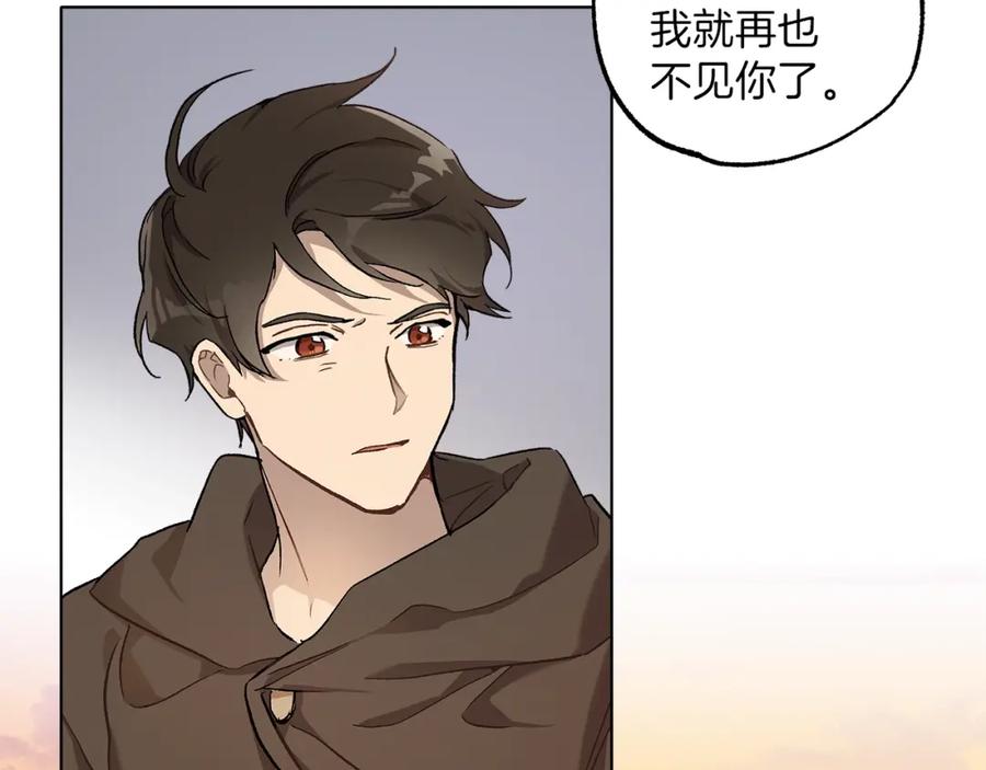 一切都是错觉 第30话 帮我or闭嘴？ 第14页
