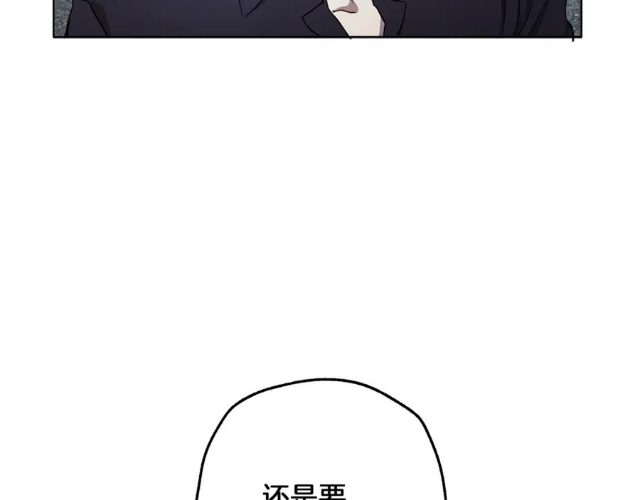 一切都是错觉 第30话 帮我or闭嘴？ 第130页
