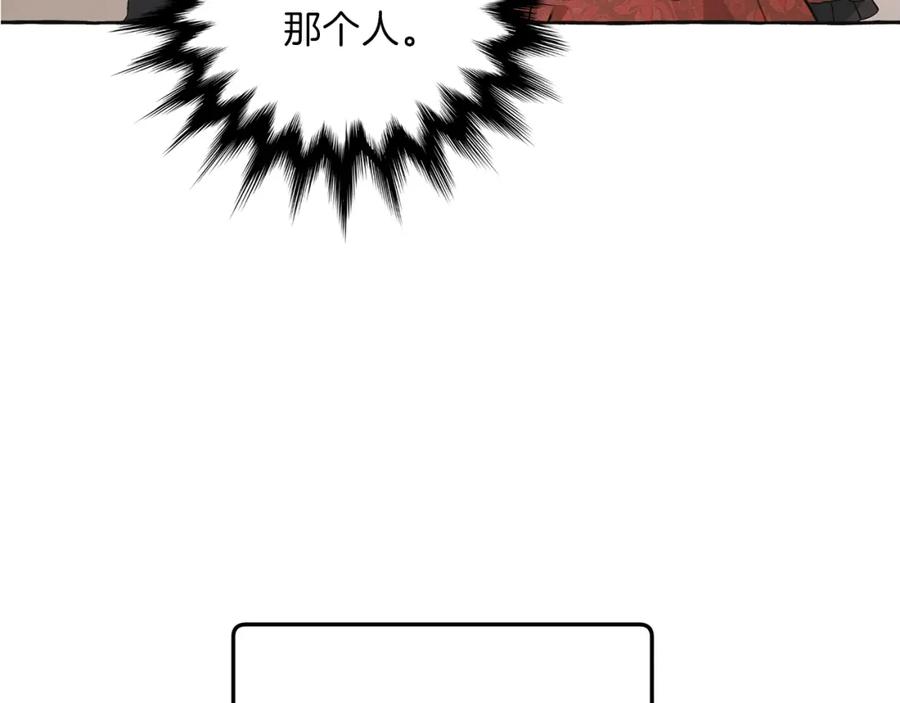 一切都是错觉 第30话 帮我or闭嘴？ 第26页