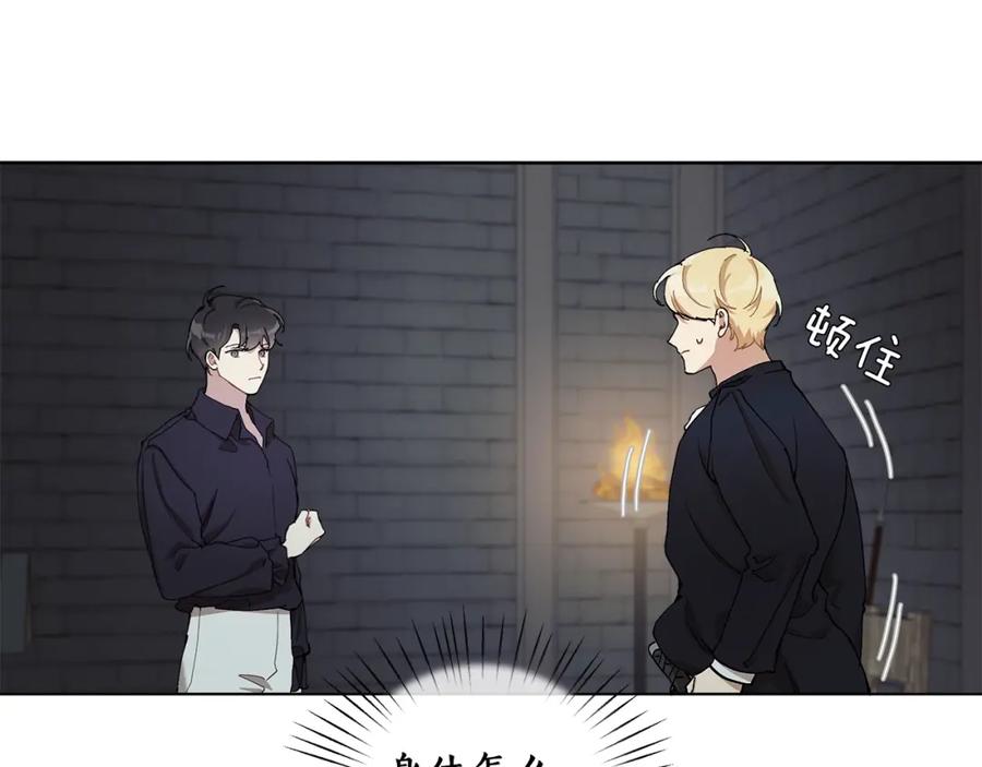 一切都是错觉 第30话 帮我or闭嘴？ 第64页