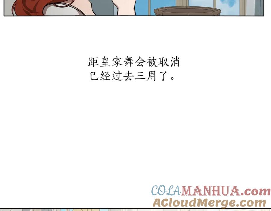 一切都是错觉 第31话 细思极恐 第9页