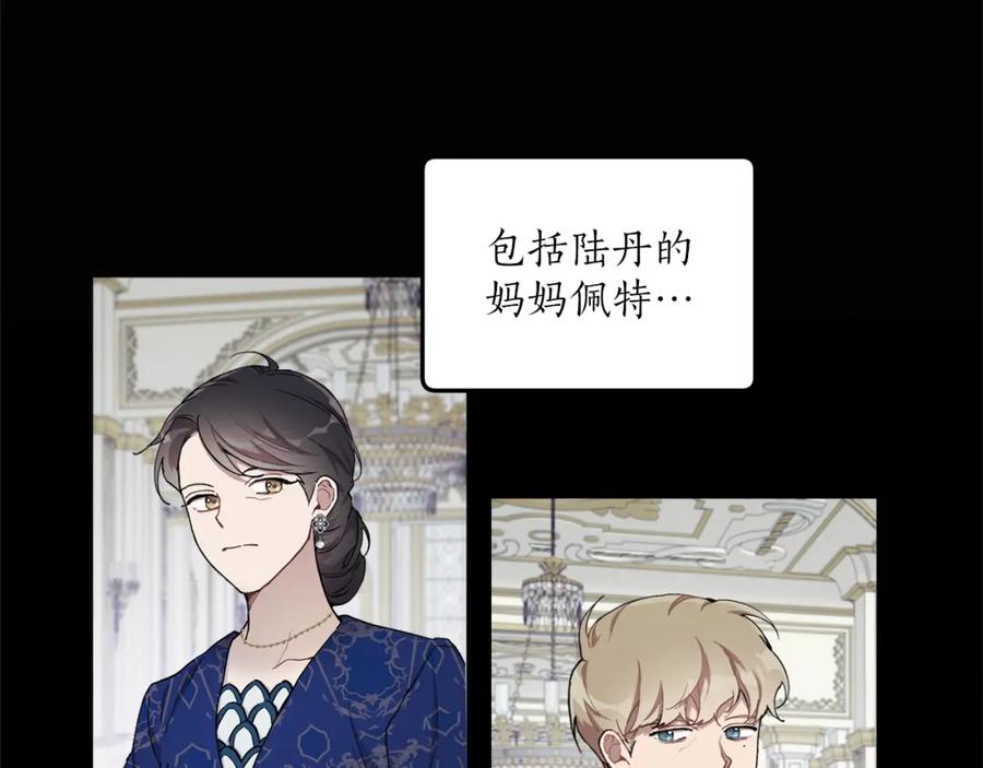 一切都是错觉 第31话 细思极恐 第59页