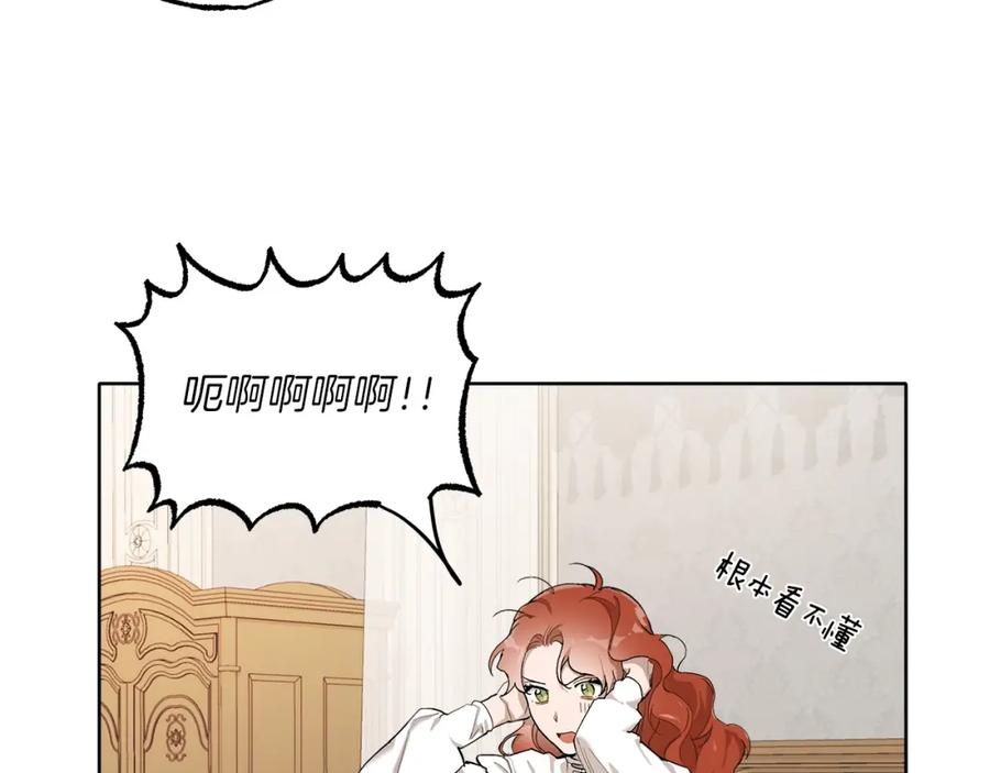 一切都是错觉 第31话 细思极恐 第94页