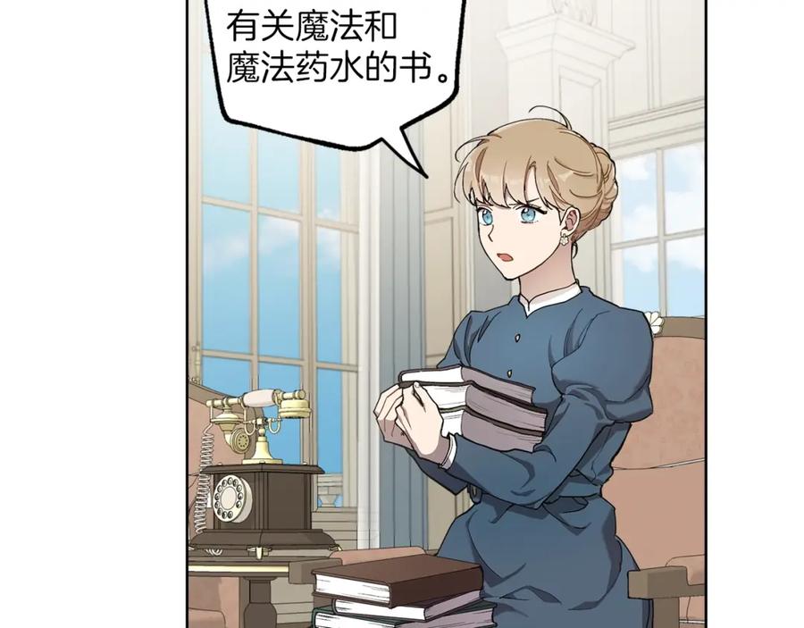 一切都是错觉 第31话 细思极恐 第40页