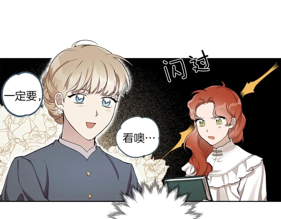 一切都是错觉 第31话 细思极恐 第96页