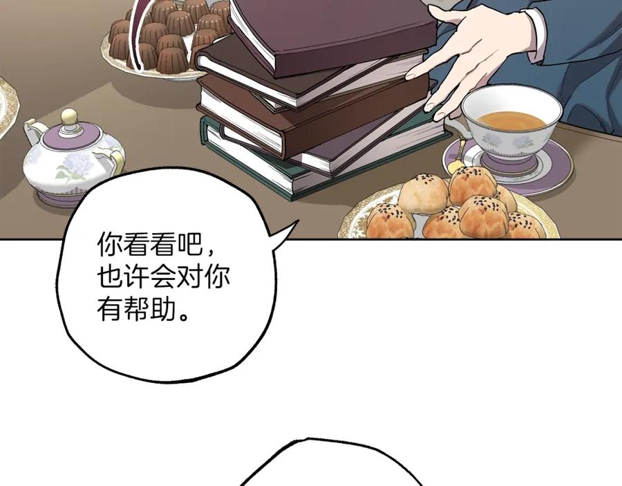 一切都是错觉 第31话 细思极恐 第42页