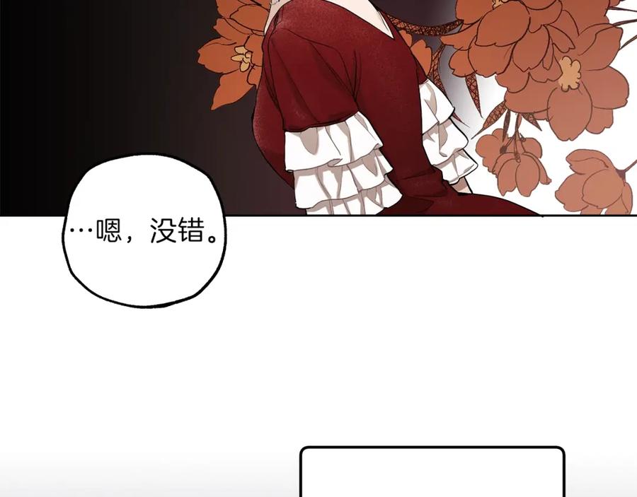 一切都是错觉 第31话 细思极恐 第56页
