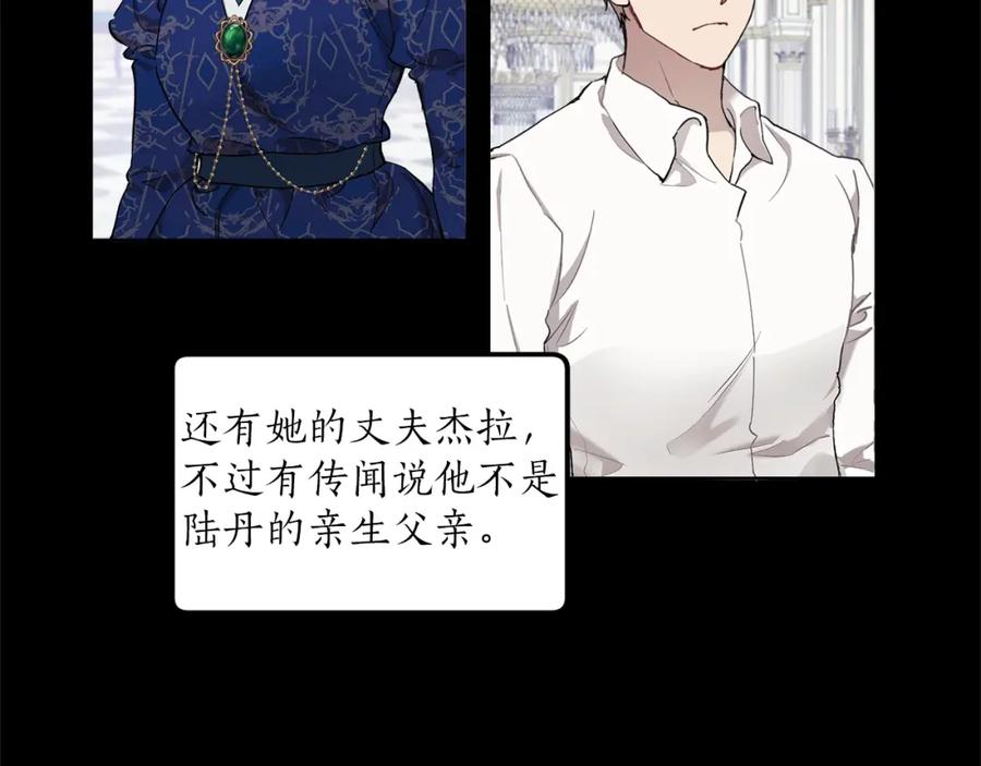 一切都是错觉 第31话 细思极恐 第60页