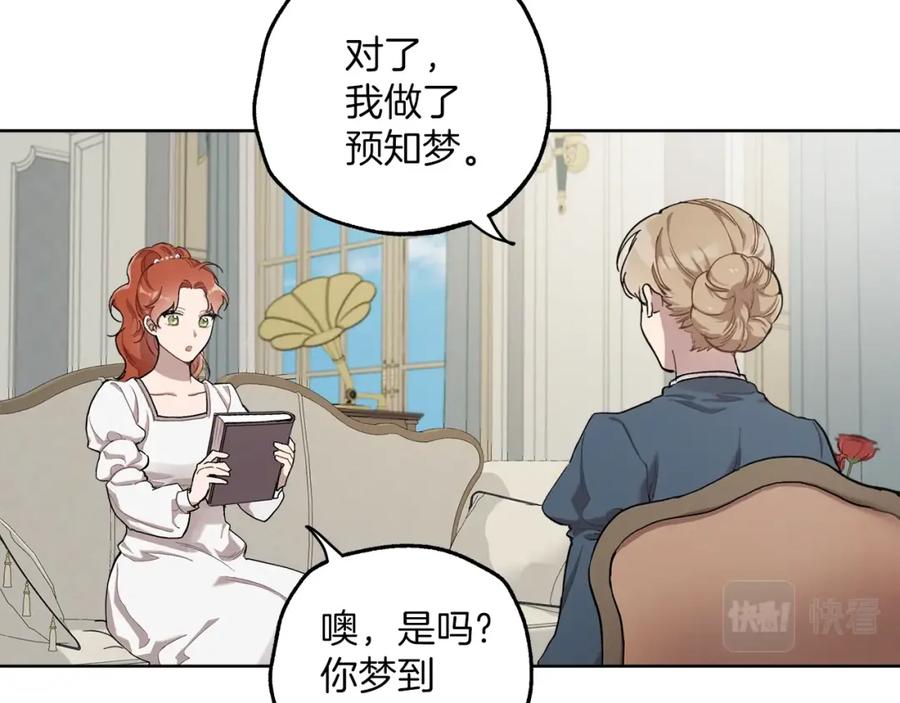 一切都是错觉 第31话 细思极恐 第50页