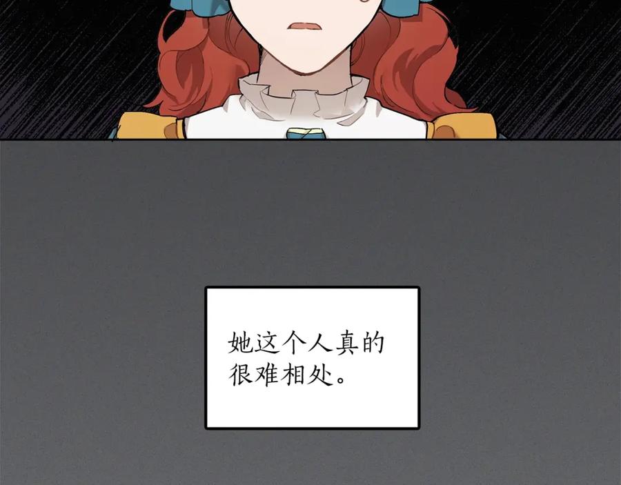 一切都是错觉 第31话 细思极恐 第67页