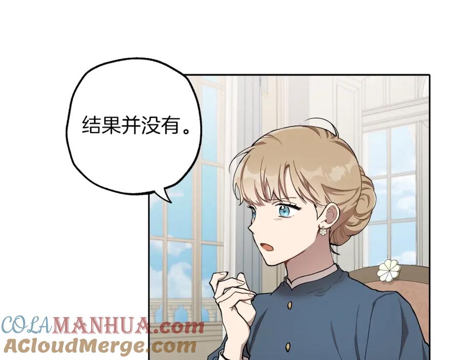 一切都是错觉 第31话 细思极恐 第73页