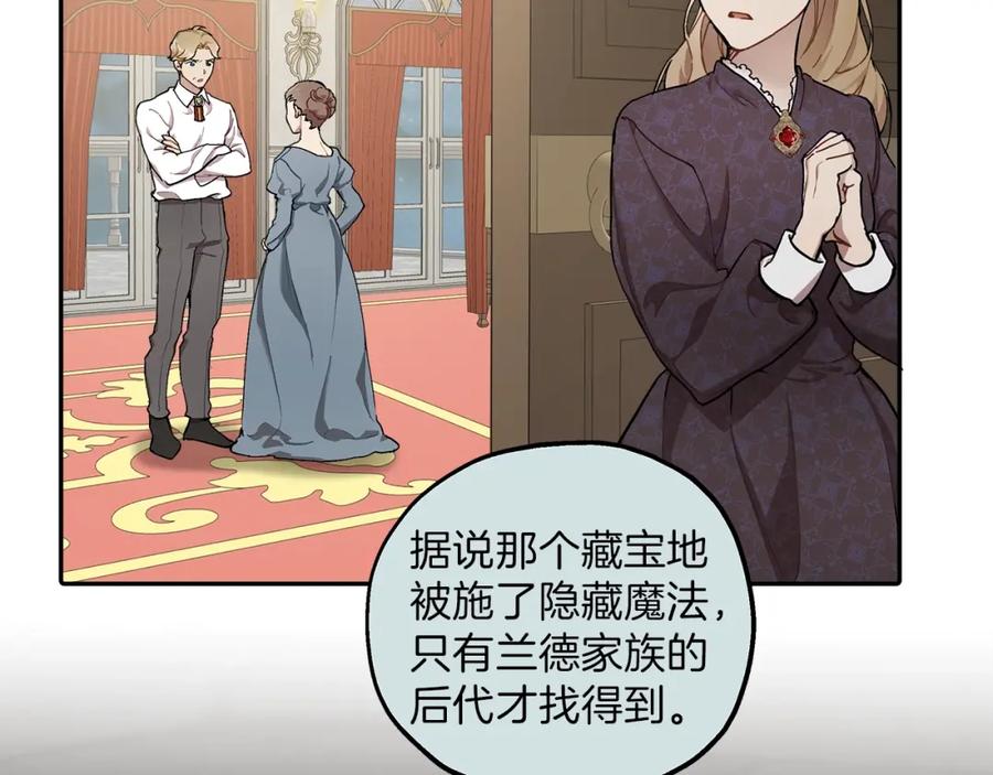 一切都是错觉 第31话 细思极恐 第26页