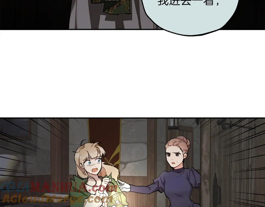 一切都是错觉 第31话 细思极恐 第29页