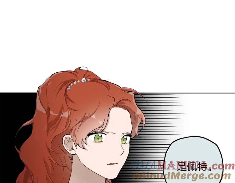 一切都是错觉 第31话 细思极恐 第53页