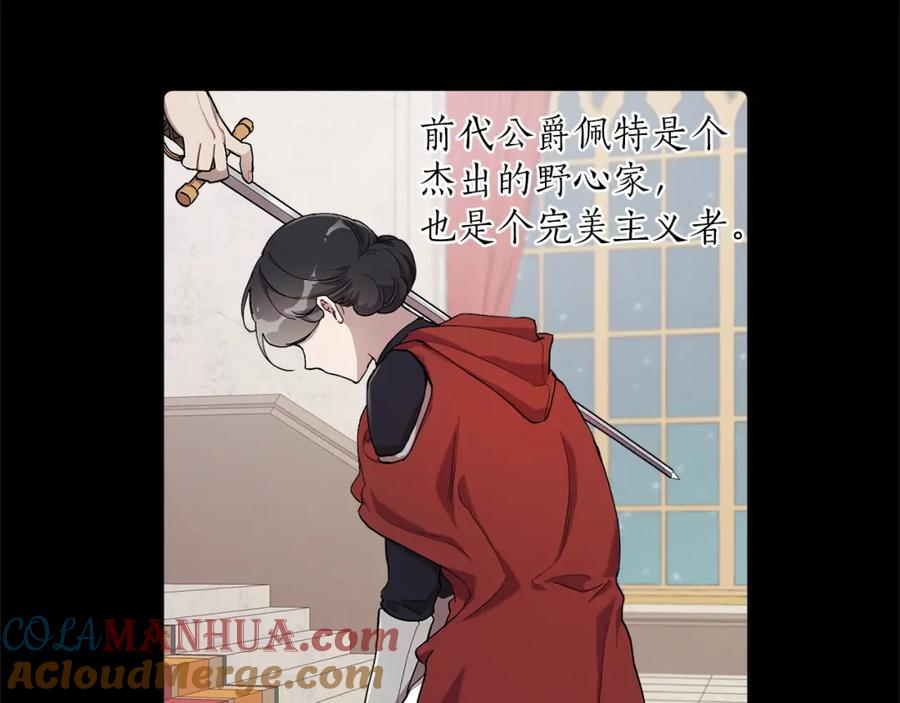 一切都是错觉 第31话 细思极恐 第61页