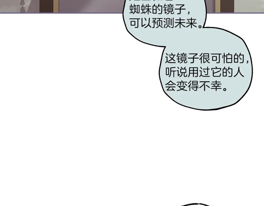 一切都是错觉 第31话 细思极恐 第34页
