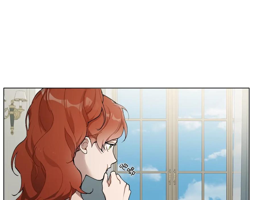 一切都是错觉 第31话 细思极恐 第8页