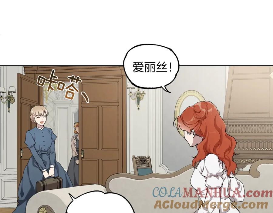 一切都是错觉 第31话 细思极恐 第17页