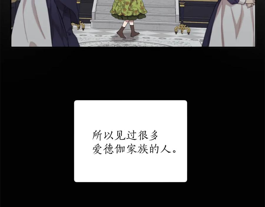 一切都是错觉 第31话 细思极恐 第58页