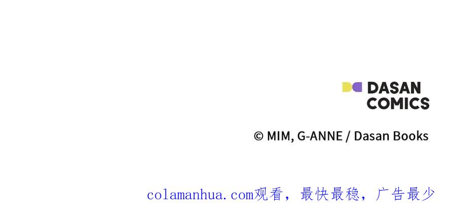 一切都是错觉 第31话 细思极恐 第119页