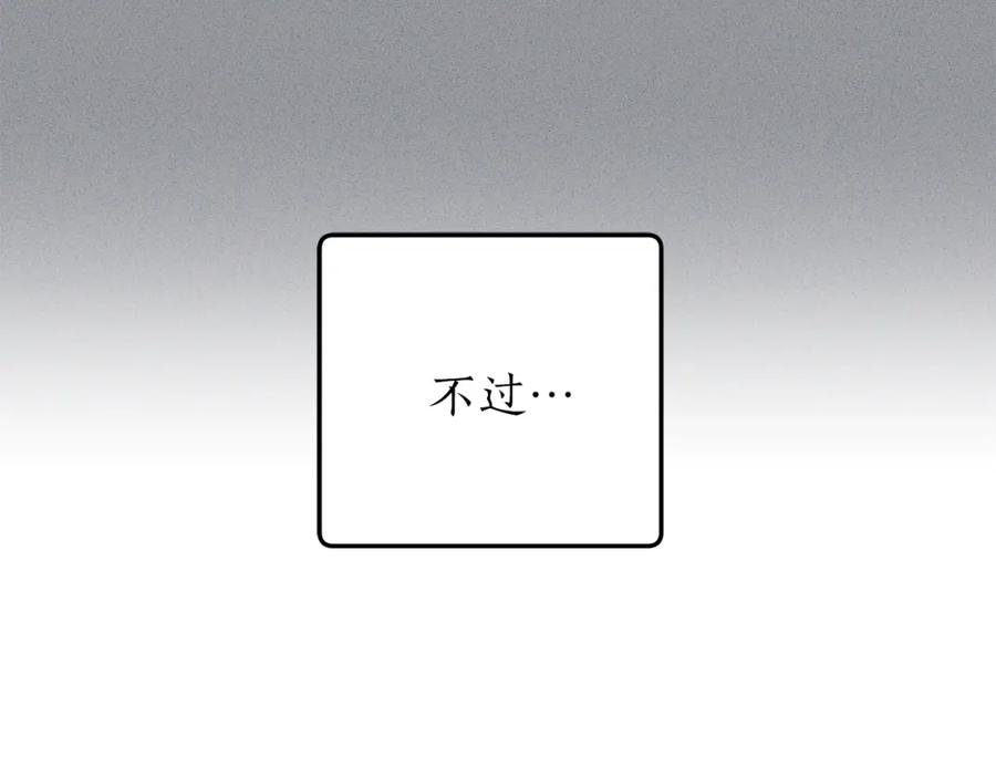 一切都是错觉 第31话 细思极恐 第70页