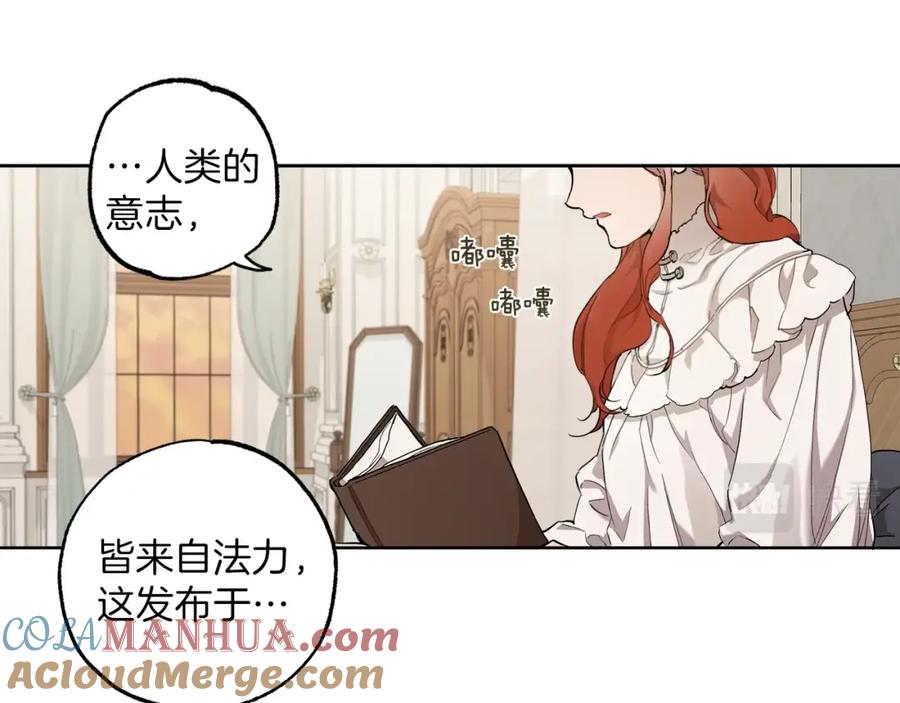 一切都是错觉 第31话 细思极恐 第93页