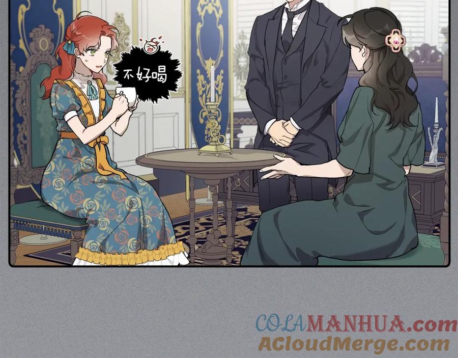 一切都是错觉 第31话 细思极恐 第69页