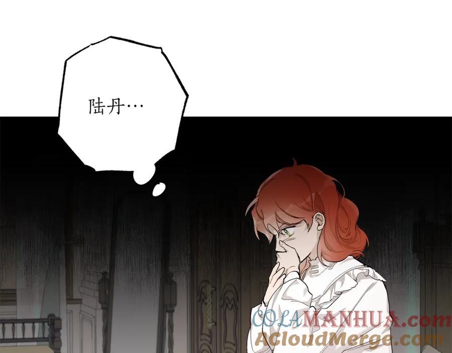 一切都是错觉 第31话 细思极恐 第113页