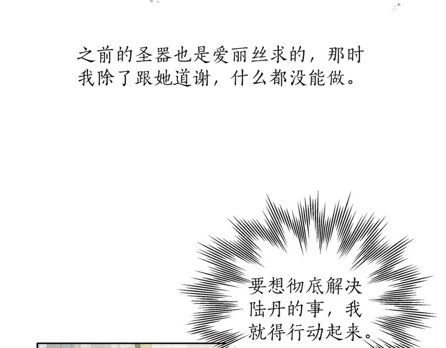 一切都是错觉 第31话 细思极恐 第47页