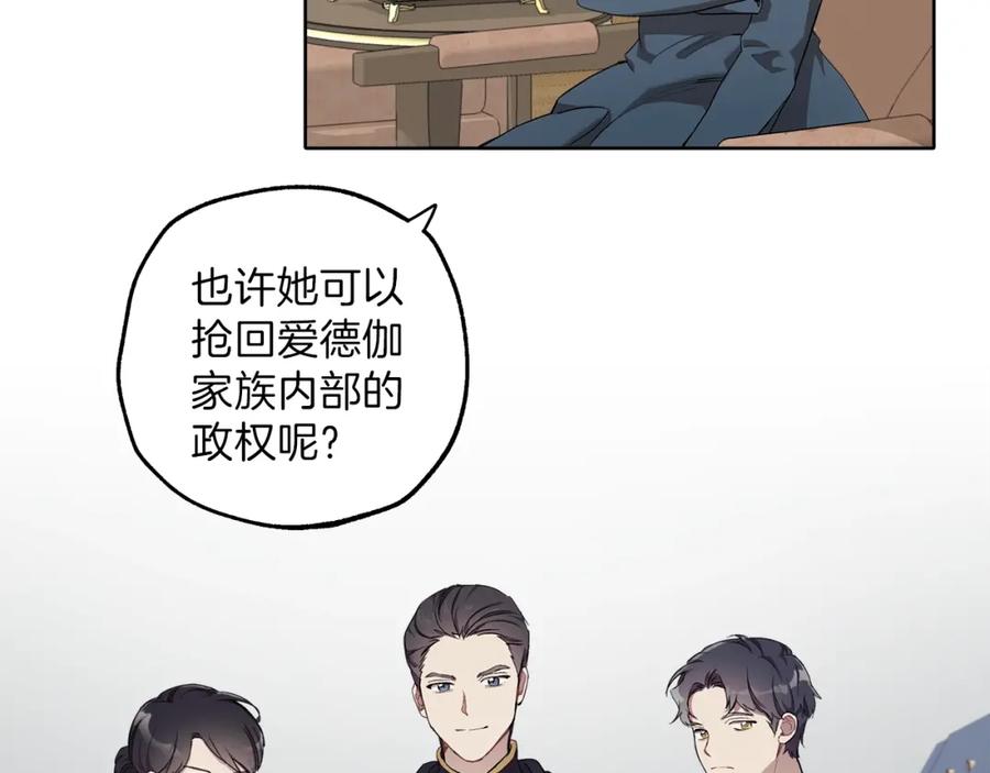 一切都是错觉 第31话 细思极恐 第82页