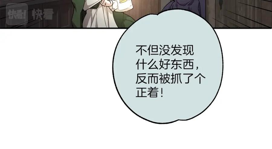 一切都是错觉 第31话 细思极恐 第30页