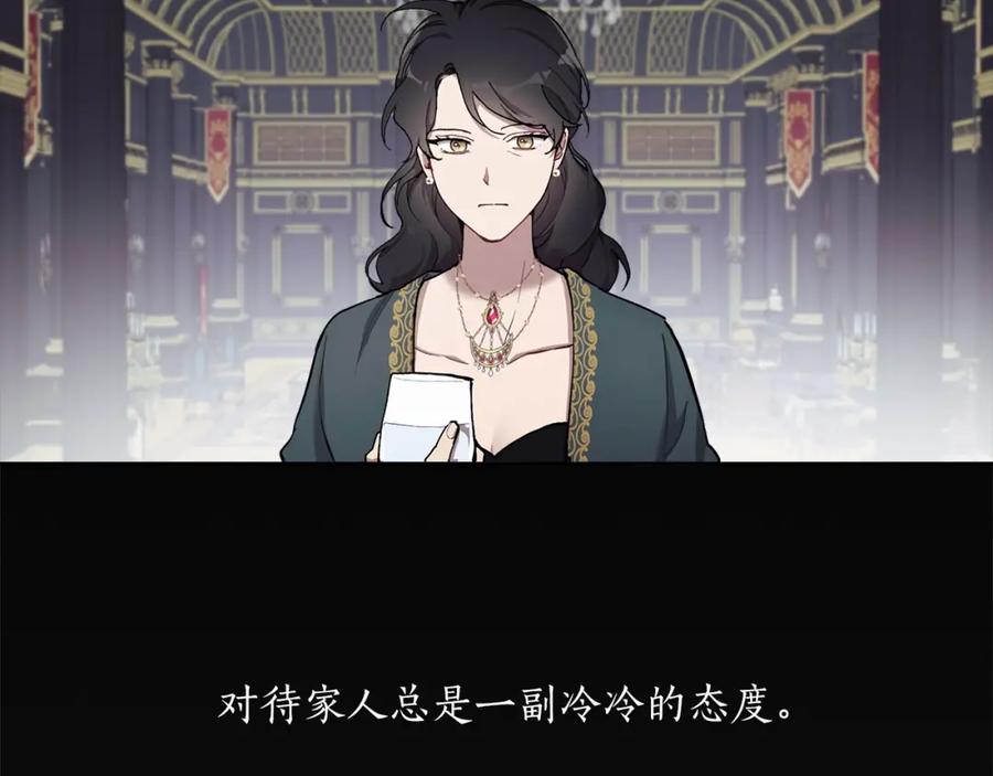 一切都是错觉 第31话 细思极恐 第63页
