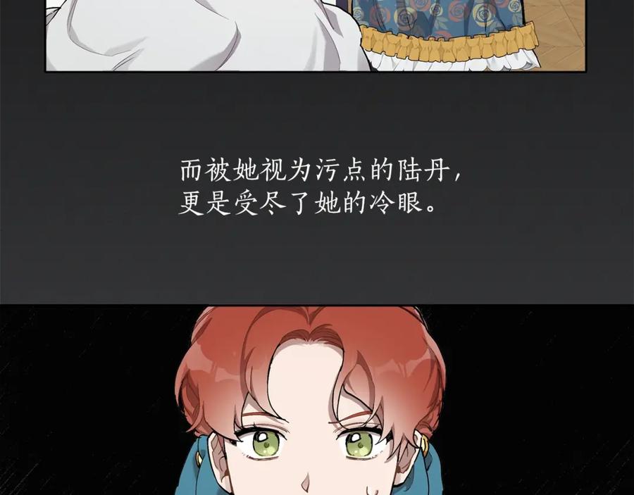 一切都是错觉 第31话 细思极恐 第66页