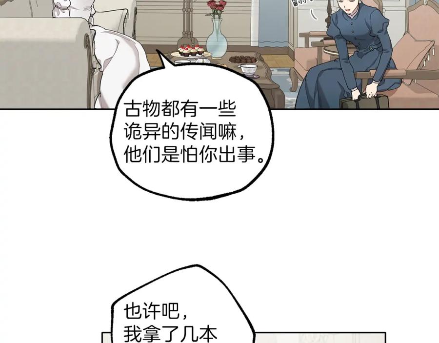 一切都是错觉 第31话 细思极恐 第39页