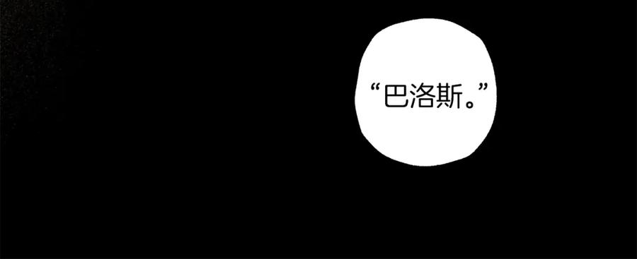 一切都是错觉 第31话 细思极恐 第106页
