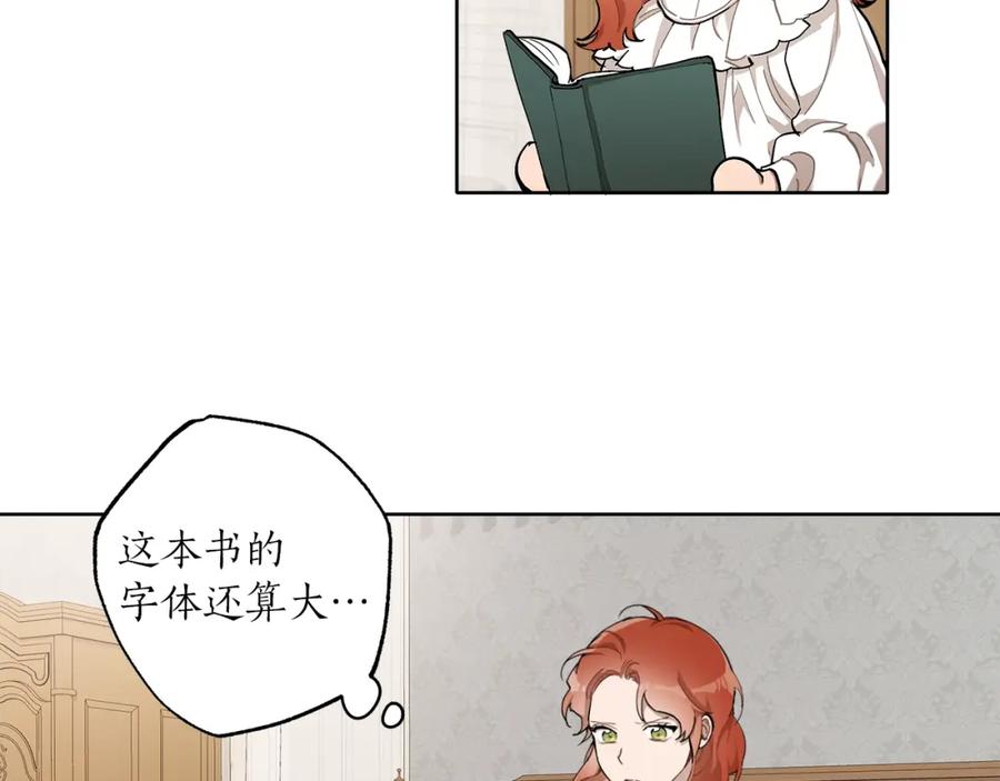 一切都是错觉 第31话 细思极恐 第98页