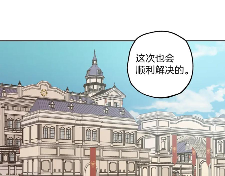 一切都是错觉 第31话 细思极恐 第90页