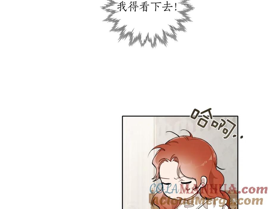 一切都是错觉 第31话 细思极恐 第97页