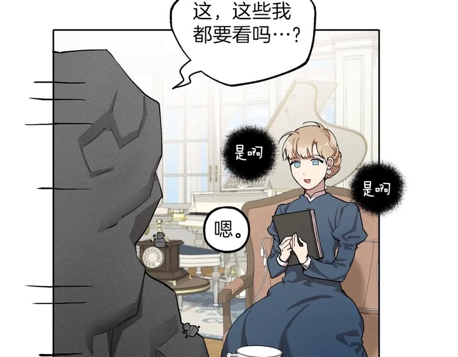 一切都是错觉 第31话 细思极恐 第43页