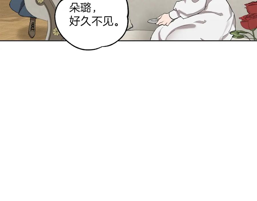 一切都是错觉 第31话 细思极恐 第18页
