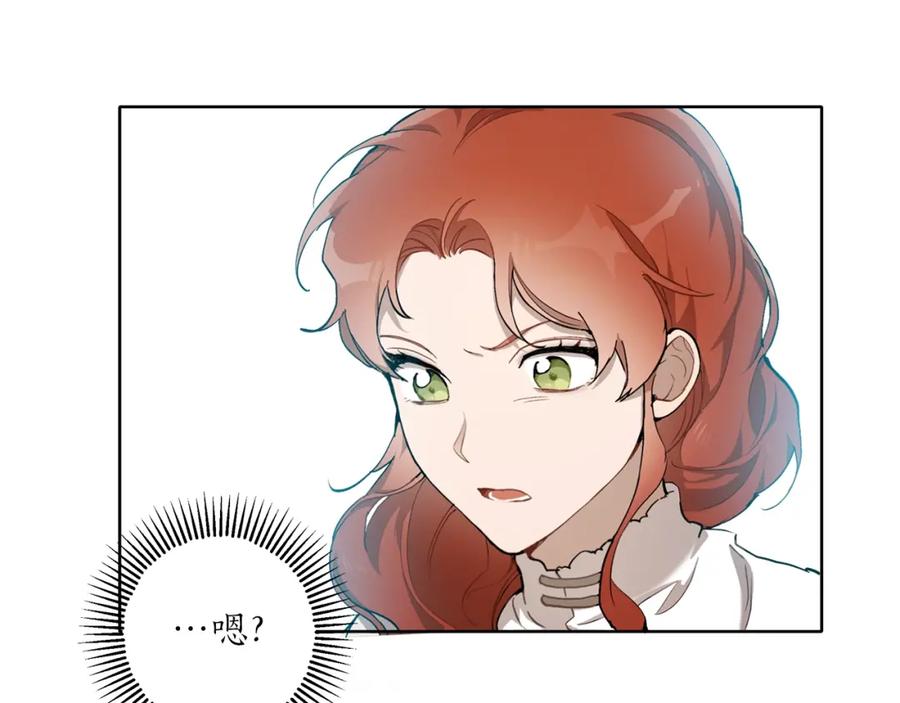一切都是错觉 第31话 细思极恐 第100页