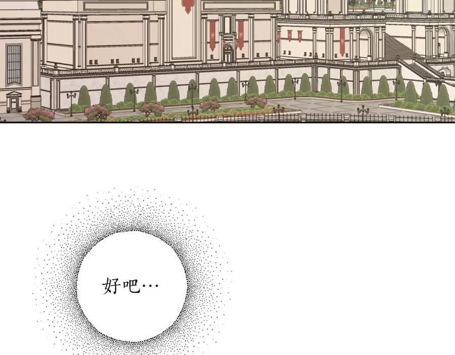 一切都是错觉 第31话 细思极恐 第91页